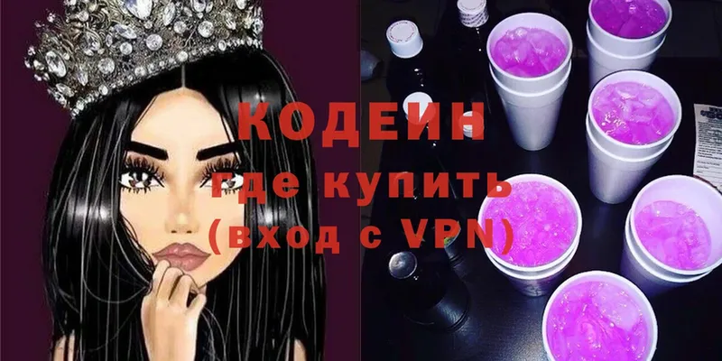 Codein Purple Drank  Ртищево 