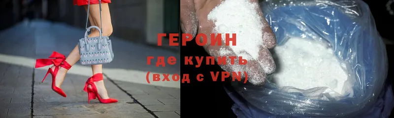 Героин Heroin  где купить   Ртищево 