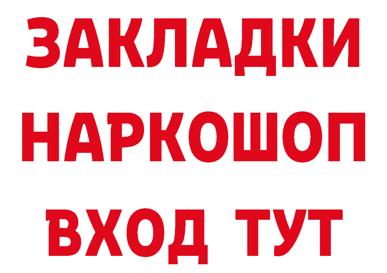 Героин хмурый как зайти площадка мега Ртищево